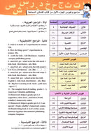 My Fun Words: Level KG, Part 1 كلماتي الممتعة