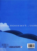 Arabic Bud Teacher Book: Level 1 براعم العربية