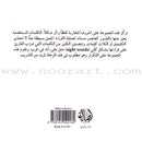 Read in Arabic Series - Red Collection: First Group (8 Books) سلسلة اقرأ بالعربية – المجموعة الحمراء