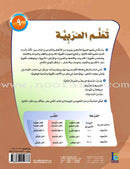 ICO Learn Arabic Textbook: Level 9, Part 1 (With Online Access Code) تعلم العربية