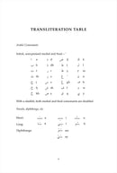 Sahih Muslim: With the Full Commentary by Imam al-Nawawi (Volume 3)