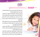 My Language is Arabic (Improve Your Arabic Language Skills, Set of 5 Books) عربي لساني - سلسلة تنمية المهارات اللغوية