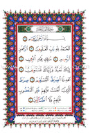Tajweed Quran - Economic Edition (Large Size,7" x 9") (Colors May Vary) مصحف التجويد-كلمات القرآن،تفسير البيان