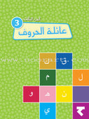 Alphabet Family Workbook (Set of 3 Workbooks) عائلة الحروف