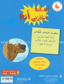 Plays for Reading Series: Level 4 , Part 2 (set of 4 Books) سلسلة مسرحيات القراءة