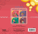 Come On to Reading Series: Reading is My Joy - Level 2 (4 Books) سلسلة هيا إلى القراءة: القراءة متعتي