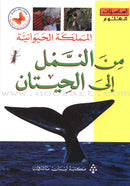 Science Basics: Level 3 (2 Books) أساسيات العلوم