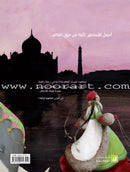 Princesses from Around the World أميرات من العالم