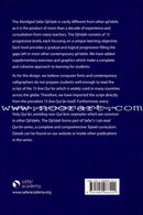 Abridged Qa'idah - Learn to Read Series (South Asian Script)