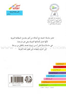 Go Up with Asala Series: Forth Stage - Advanced (Set of 11 books) سلسلة اصعد مع أصالة: المرحلة الرابعة - متقدم