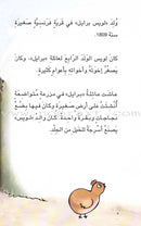 Its Playing Time Series: Level 4 (Louis Braille) لويس برايل