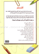 Write and Express (Set) أكتب وعبّر