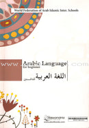 Arabic Language for Beginner Textbook: Level 9 اللغة العربية للناشئين
