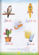 Reading Teacher & Teach with the Pen Series (6 Books) سلسلة معلم القراءة وعلم بالقلم