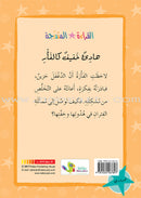 Graded Reading Series - Turquoise Group: Level 7 (set of 5 Books) سلسلة القراءة المتدرجة مجموعة اللون الفيروزي