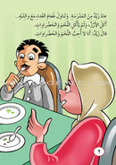 ICO Arabic Stories Box 7 (4 Stories, with 4 CDs) صندوق القصص التربوية