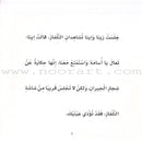 Read & Learn Series (set of 6 Books) سلسلة  أقرأ وأتعلم