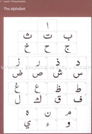 Abridged Qa'idah - Learn to Read Series (South Asian Script)