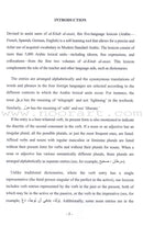 The Essential Book for Teaching Arabic to Non-Native Speakers - Translator Assistant الكتاب الأساسي في تعليم اللغة العربية المعجم المساعد