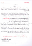 Teaching Arabic Reading Using Quranic Words (Set of 2 Books) تعليم القرأه العربية بكلمات قرآنية