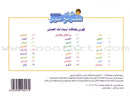 Contemplate with Anoos Series - I'm a Distinguished Person - Names of Allah Cards (27 Cards) سلسلة تفكر مع أنوس أنا إنسان مميز