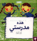 Have Fun Series - Birds  Level 1 (10 Books) سلسلة عصفورة - سلسلة امرح