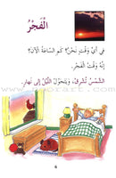 Read About Series (8 Books) سلسلة اقرأ عن
