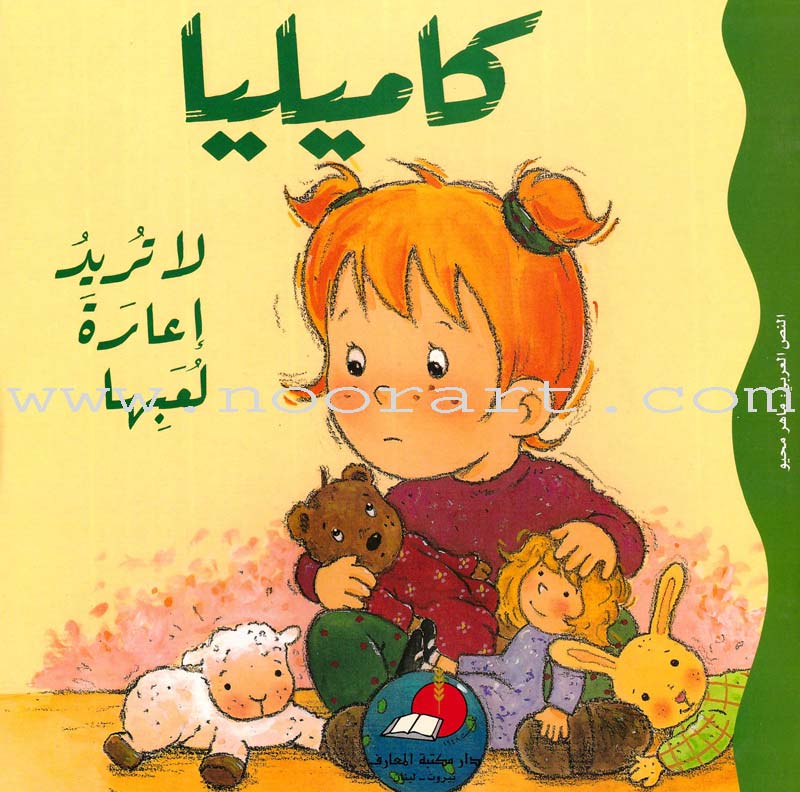 Camellia Tales Series (Set of 9 Books)