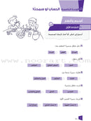 Ya Hala - Arabic For Non Native Speaker Textbook and Workbook: Level 2, Part 2 (with Digital Access)