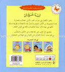 I Know my Feelings (4 Books) أعرف مشاعري