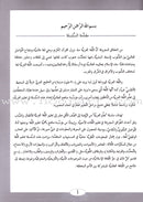 ICO Learn Arabic Workbook: Level 1, Part 1 تعلم العربية