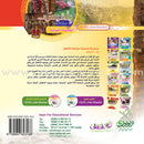 Immortal Women Series (12 Books and 2 CDs) سلسلة نساء خالدات