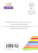 Go Up with Asala Series: Fifth Stage - Beginner (19 books) سلسلة اصعد مع أصالة: المرحلة الخامسة - مبتدىء