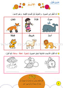 My Language Is My Identity (Set of 2 Books) لغتي هويتي