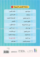 ICO Arabic Stories Box 9 (4 Stories, with 4 CDs) صندوق القصص التربوية