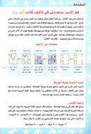 Alif Ba ألف باء