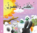 Batrooq Series (12 Books) سلسلة بطروق