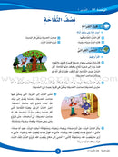 ICO Learn Arabic Textbook: Level 5, Part 2 (With Online Access Code) تعلم العربية