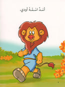 Graded Reading Series: Level 1, Part 2 (set of 4 Books) سلسلة القراءة المتدرجة