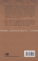 Los Ritos de Adoracion-Jurisprudencia Islamica Tomo I مختصر الفقه الاسلامي (كتاب العبادات )