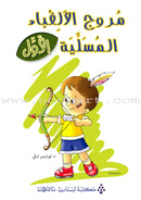 Amusing Alphabet Meadow (Set of 4 Books) مروج الألفباء المسلية