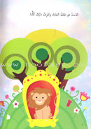 Go Up with Asala Series: Fifth Stage - Beginner (19 books) سلسلة اصعد مع أصالة: المرحلة الخامسة - مبتدىء