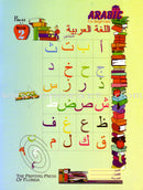 Arabic for Beginners (Set of 4 Books, The Printing Press) اللغة العربية للمبتدئين