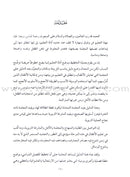 Qur'anic Kid's Club Curriculum: Teacher Book دليل المعلمة لمنهاج نادي الطفل القرآني