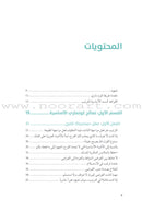 Spread the Joy انشروا الفرح