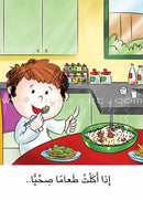 Big Book Series: Level 1 (Set of 21 Books) الكتاب الكبير