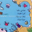 Tales Window Series (4 Books) سلسلة شباك الحكايات