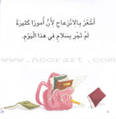 I Think Series (Set of  16 Books) سلسلة أنا أفكر