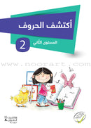 Discover Letters Series (Set of 2 Books)