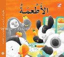 Batrooq Series (12 Books) سلسلة بطروق
